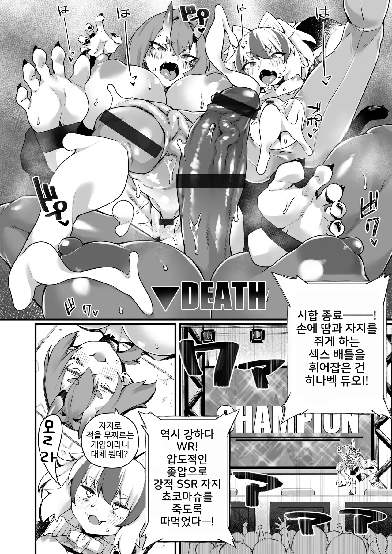 [Fukuinu] 월드 페니싱~후타나리 레어 자지로 무쌍한다 02 画像番号 24