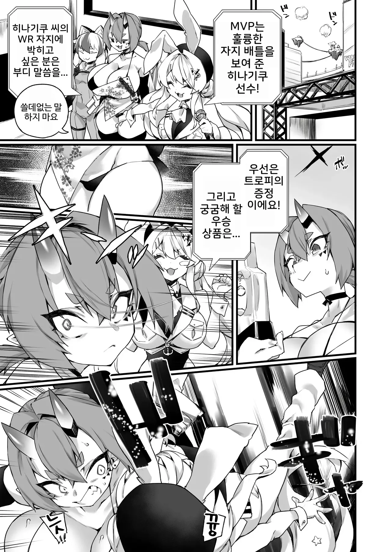 [Fukuinu] 월드 페니싱~후타나리 레어 자지로 무쌍한다 02 画像番号 25