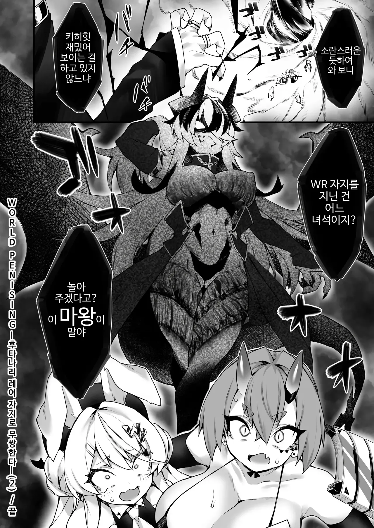 [Fukuinu] 월드 페니싱~후타나리 레어 자지로 무쌍한다 02 画像番号 26