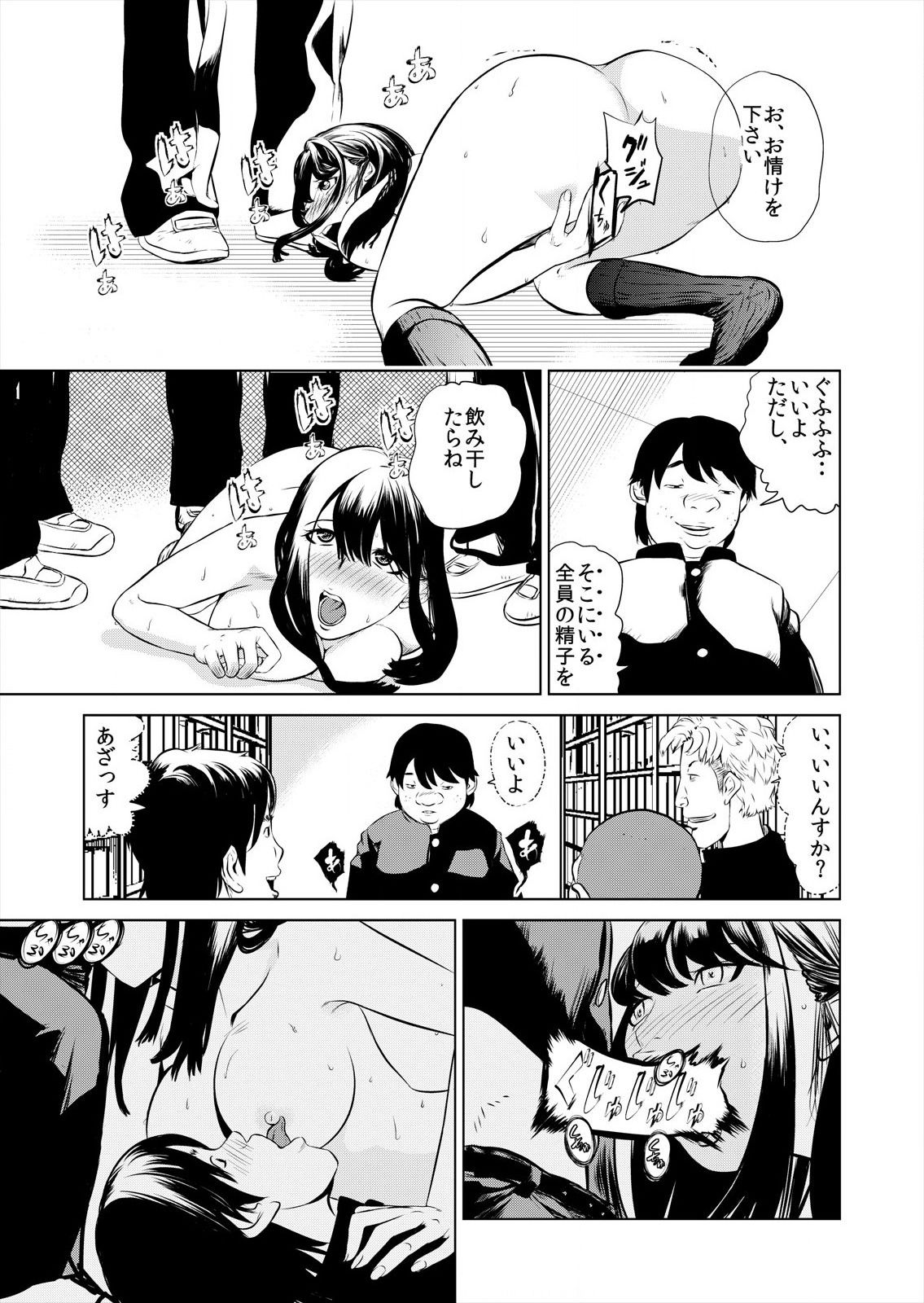 [プリ坊(みやっちょ)] ハメい! 舐めい! 股開けい!! じっちゃんの淫籠でどんな女もオレのもの(1) numero di immagine  15