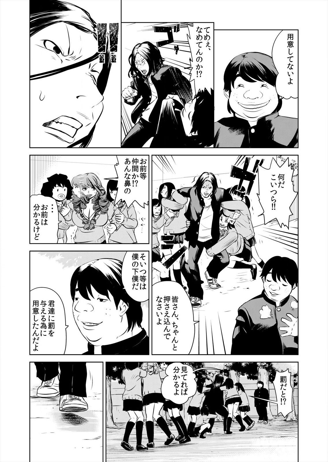 [プリ坊(みやっちょ)] ハメい! 舐めい! 股開けい!! じっちゃんの淫籠でどんな女もオレのもの(1) numero di immagine  20