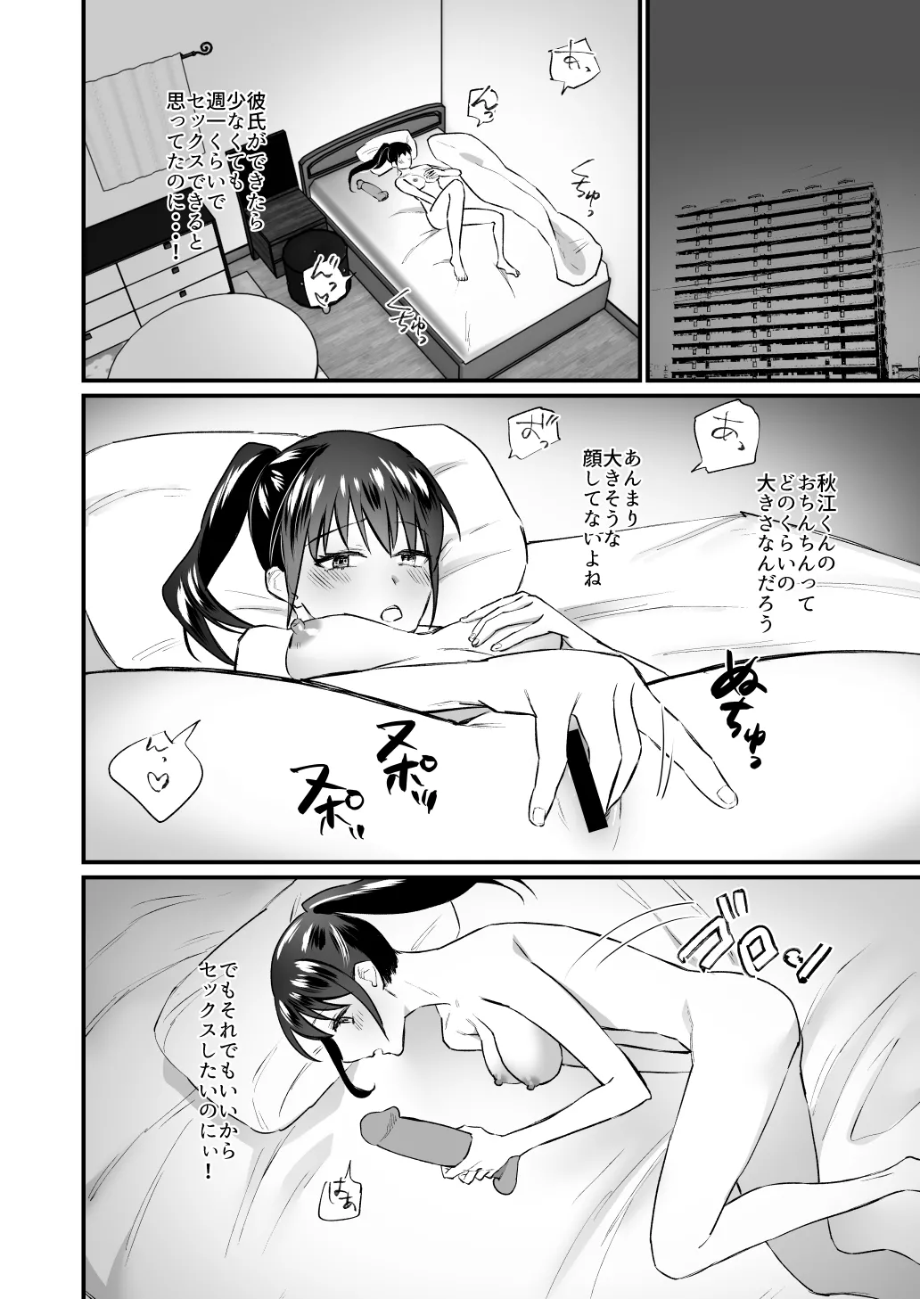 [麻川ヘテロ (貝柱標)] 彼氏がいつまでたっても手を出してくれないテニス部女子〜コーチに抱かれちゃっても仕方ないよね〜 [Digital] Bildnummer 7