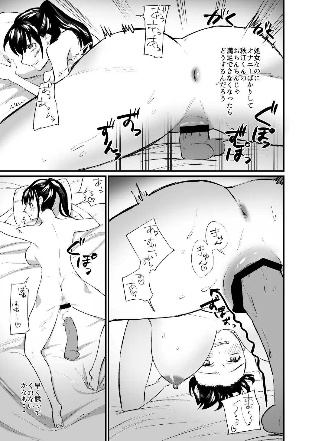 [麻川ヘテロ (貝柱標)] 彼氏がいつまでたっても手を出してくれないテニス部女子〜コーチに抱かれちゃっても仕方ないよね〜 [Digital] Bildnummer 8