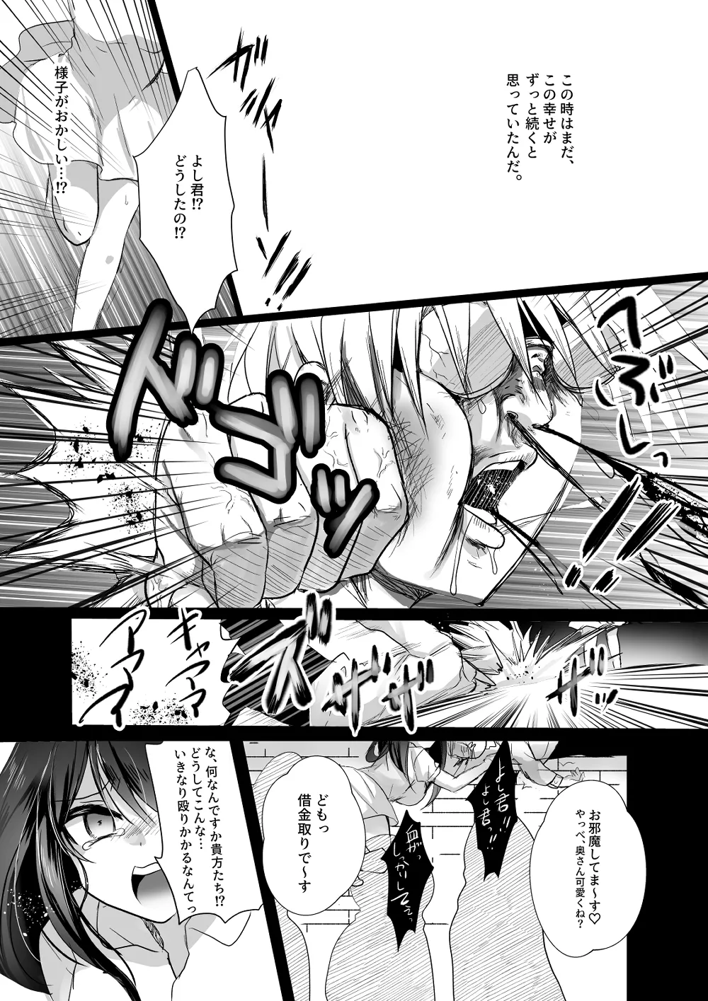 [Whisker Pad (Mopho)] 新妻契約 [Digital] Bildnummer 7