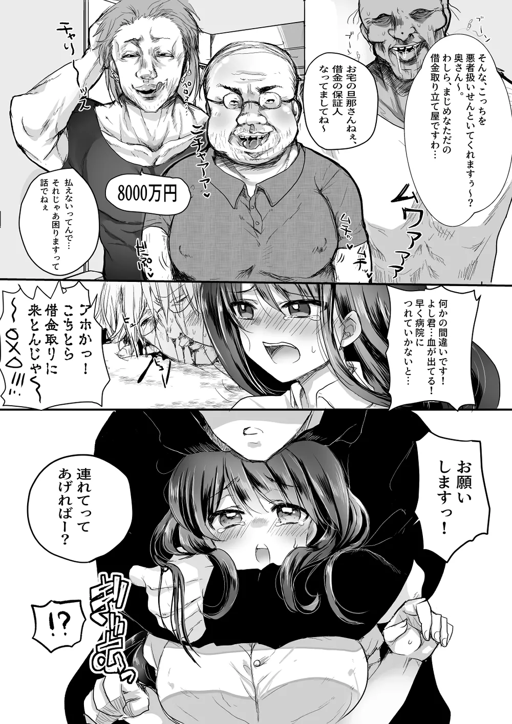 [Whisker Pad (Mopho)] 新妻契約 [Digital] Bildnummer 8