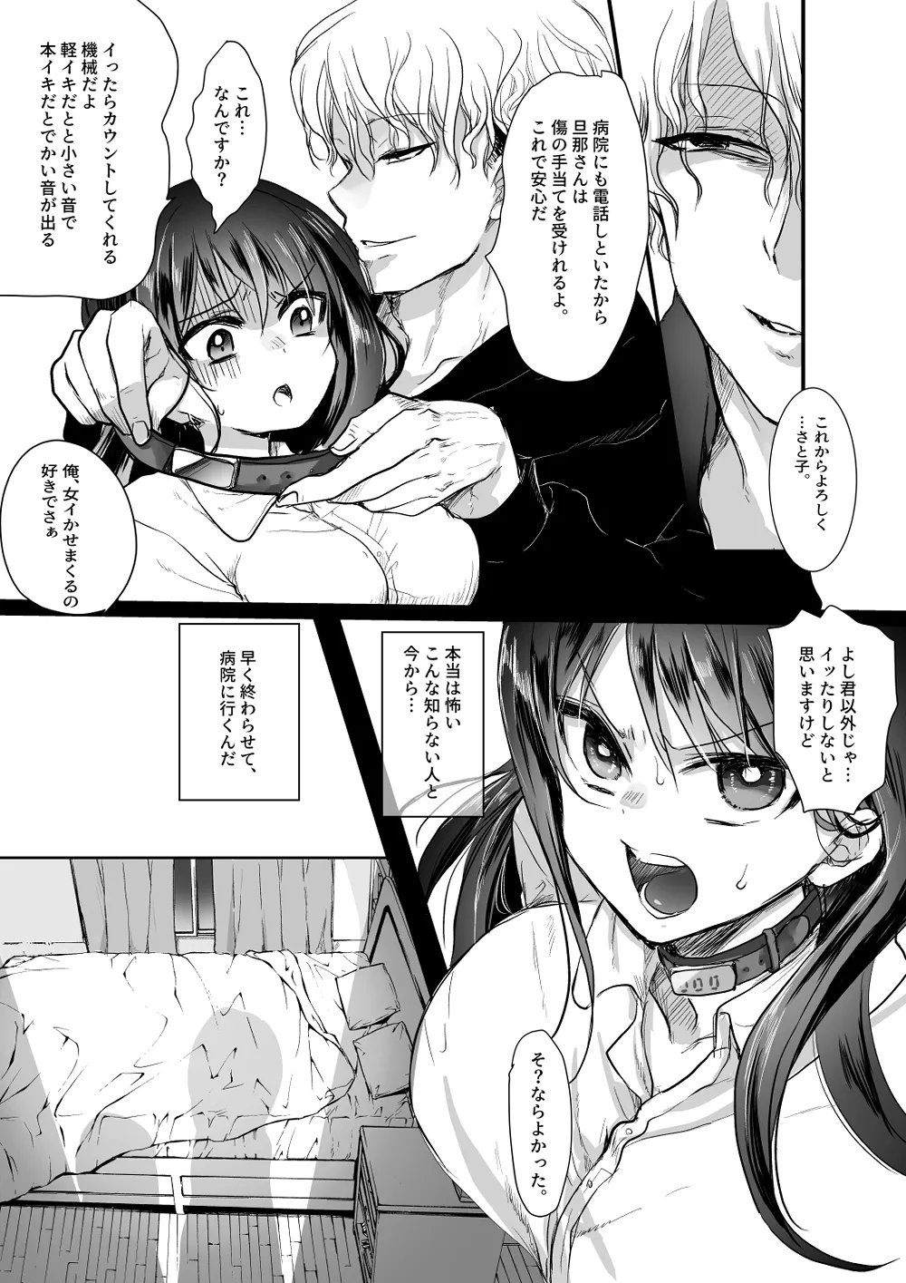 [Whisker Pad (Mopho)] 新妻契約 [Digital] Bildnummer 12