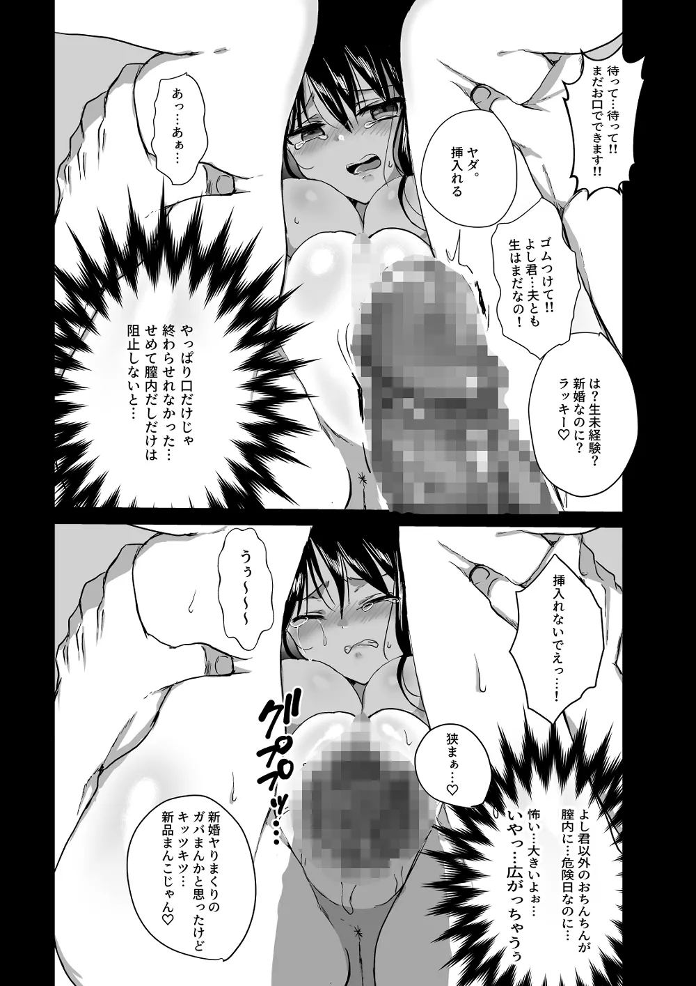 [Whisker Pad (Mopho)] 新妻契約 [Digital] Bildnummer 19