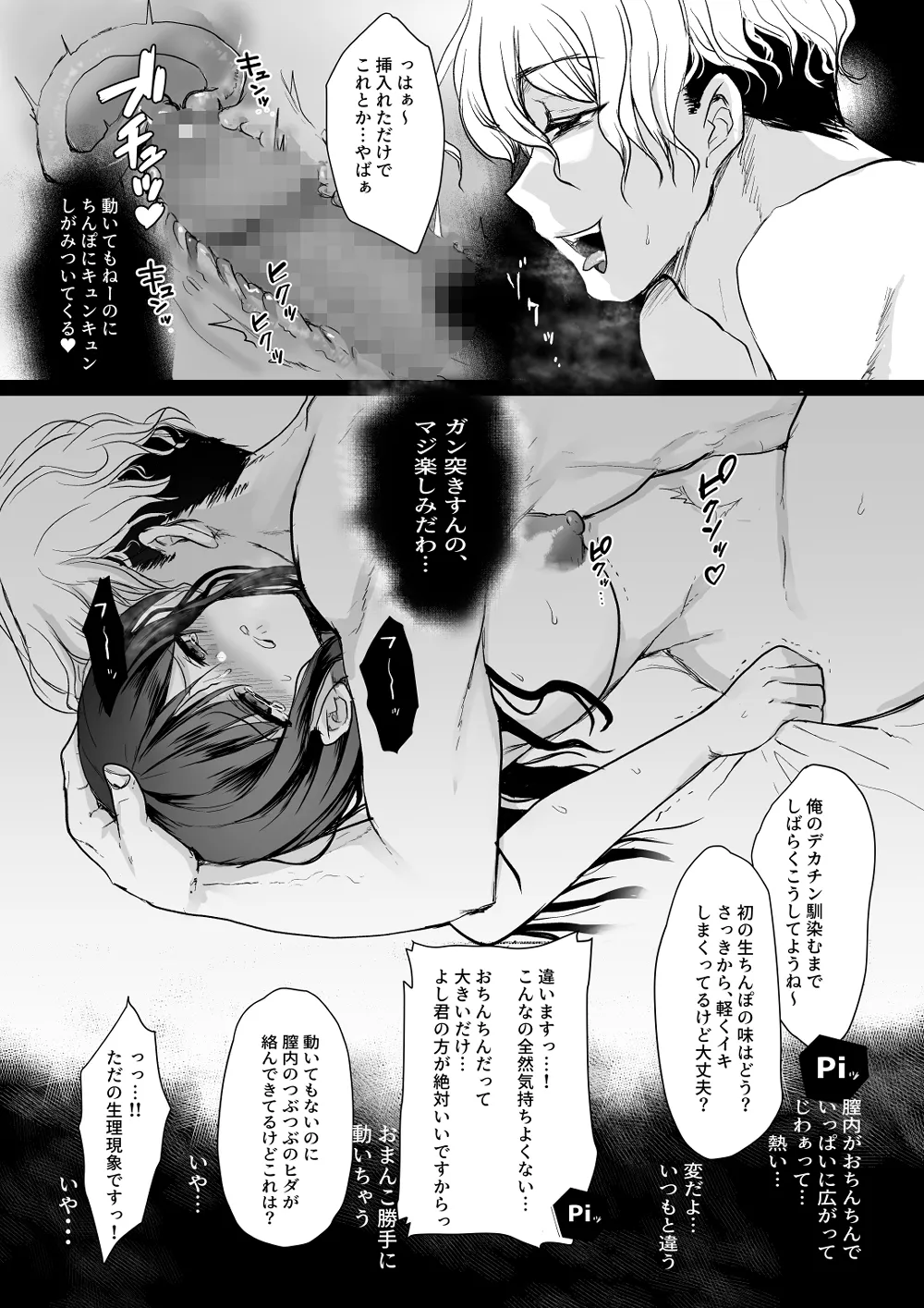 [Whisker Pad (Mopho)] 新妻契約 [Digital] Bildnummer 21