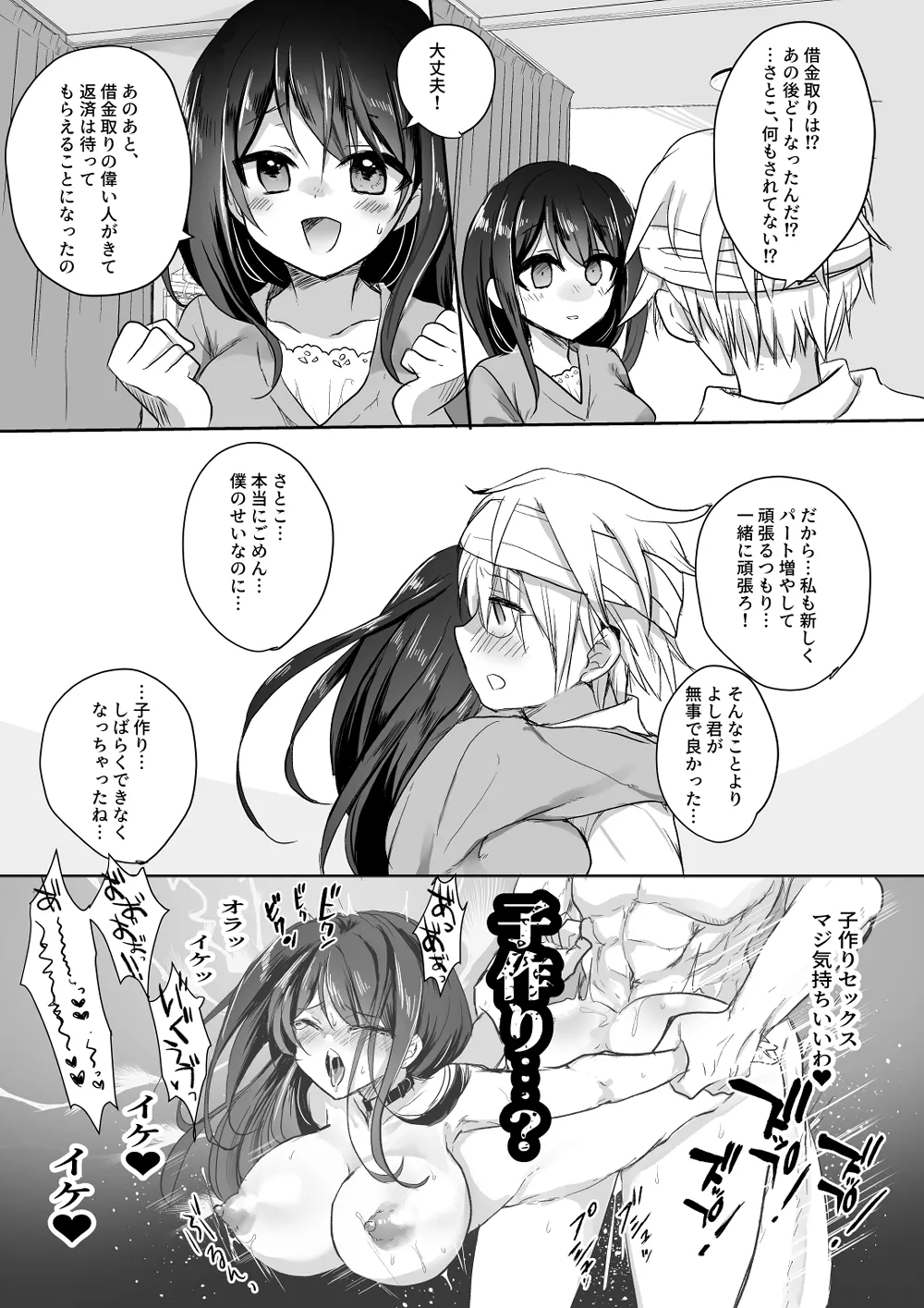 [Whisker Pad (Mopho)] 新妻契約 [Digital] Bildnummer 46