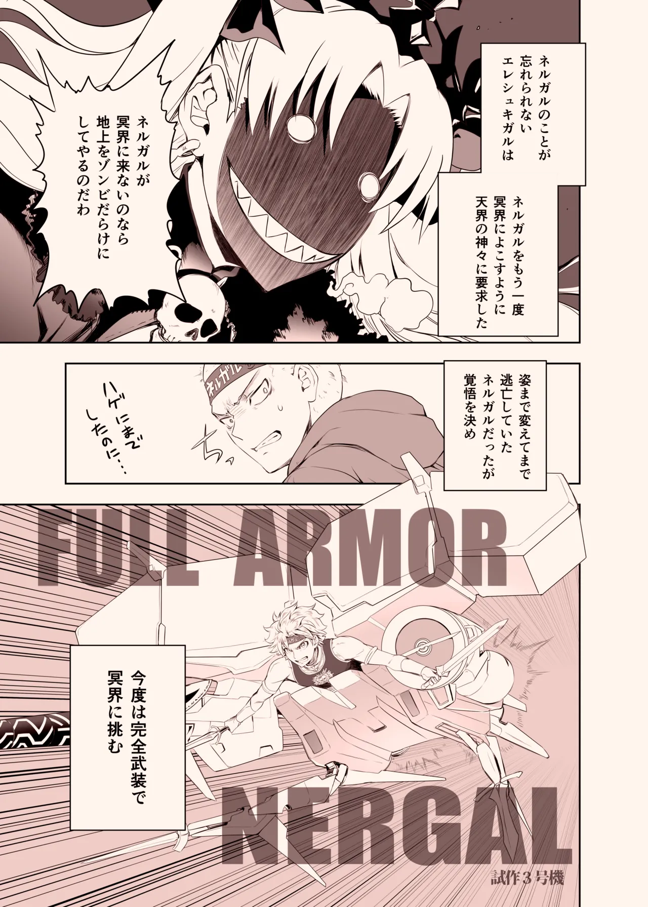 [CRAZY CLOVER CLUB (Shirotsumekusa・Kuroha Nue)] Nergal＆Ereshkigal (Fate/Grand Order) [Digital] Bildnummer 6