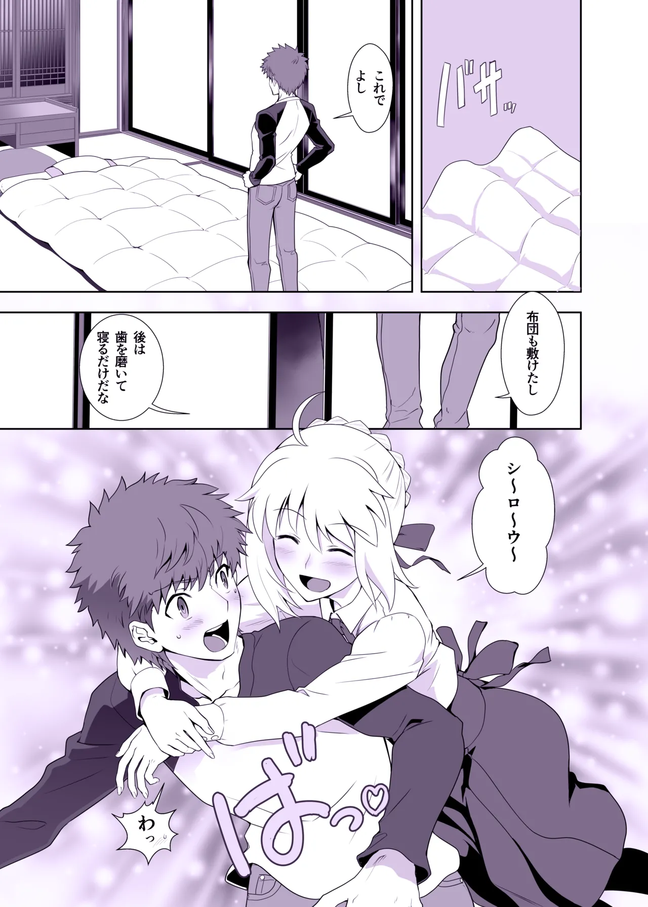 [CRAZY CLOVER CLUB (Kuroha Nue)] Emiya Shirou no Nichijou (Fate/stay night) [Digital] Bildnummer 3