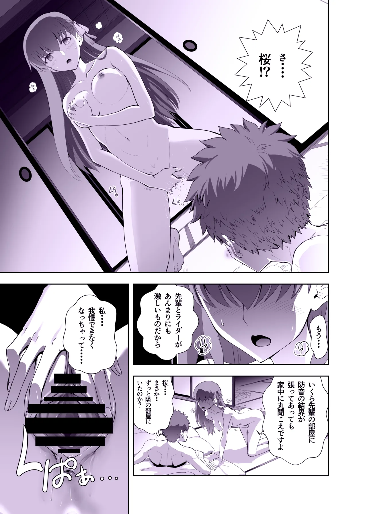 [CRAZY CLOVER CLUB (Kuroha Nue)] Emiya Shirou no Nichijou (Fate/stay night) [Digital] Bildnummer 21