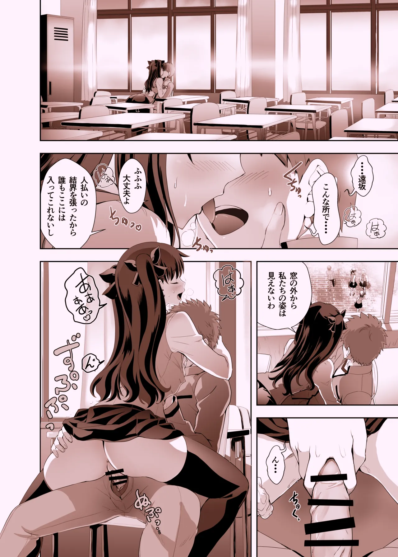 [CRAZY CLOVER CLUB (Kuroha Nue)] Emiya Shirou no Nichijou (Fate/stay night) [Digital] Bildnummer 23