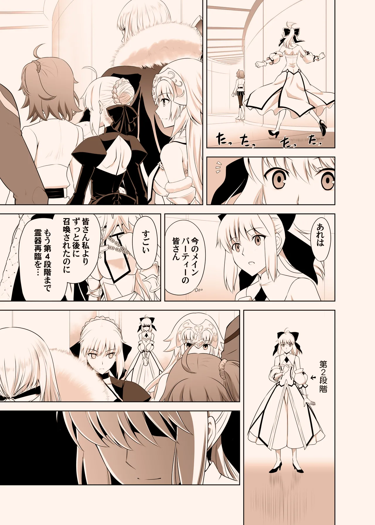 [CRAZY CLOVER CLUB (Kuroha Nue)] T*MOON COMPLEX GO 05 [Red] (Fate/Grand Order) [Digital] Bildnummer 6