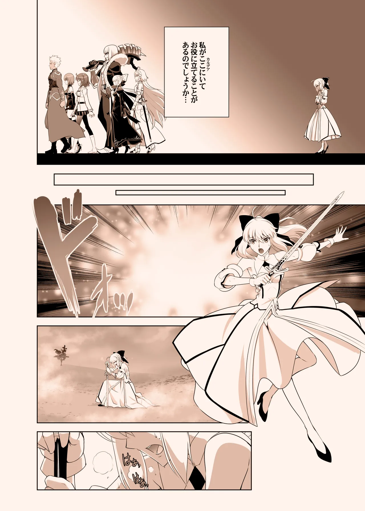 [CRAZY CLOVER CLUB (Kuroha Nue)] T*MOON COMPLEX GO 05 [Red] (Fate/Grand Order) [Digital] Bildnummer 7