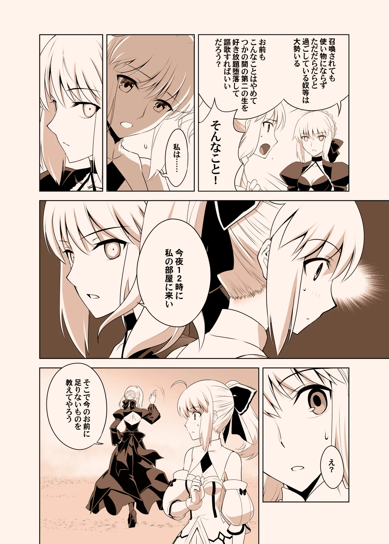 [CRAZY CLOVER CLUB (Kuroha Nue)] T*MOON COMPLEX GO 05 [Red] (Fate/Grand Order) [Digital] Bildnummer 9