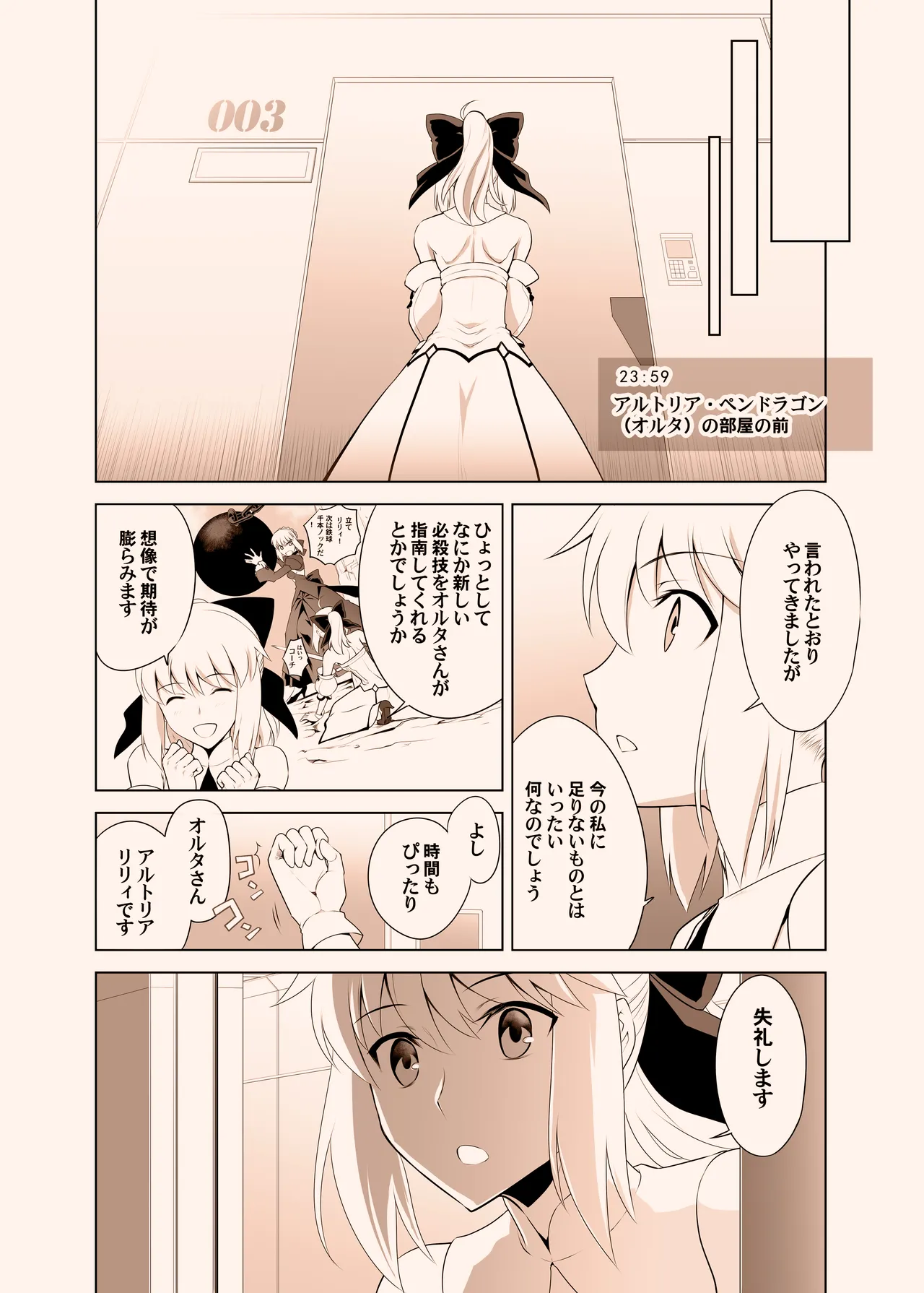 [CRAZY CLOVER CLUB (Kuroha Nue)] T*MOON COMPLEX GO 05 [Red] (Fate/Grand Order) [Digital] Bildnummer 10