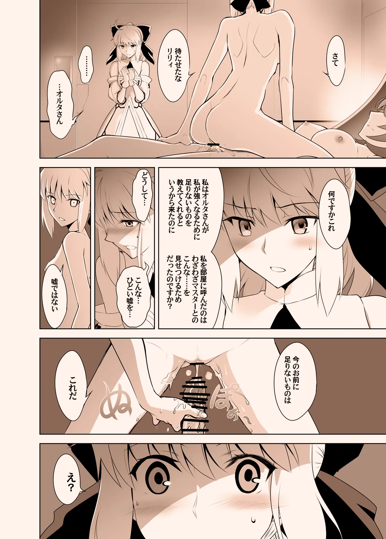 [CRAZY CLOVER CLUB (Kuroha Nue)] T*MOON COMPLEX GO 05 [Red] (Fate/Grand Order) [Digital] Bildnummer 15