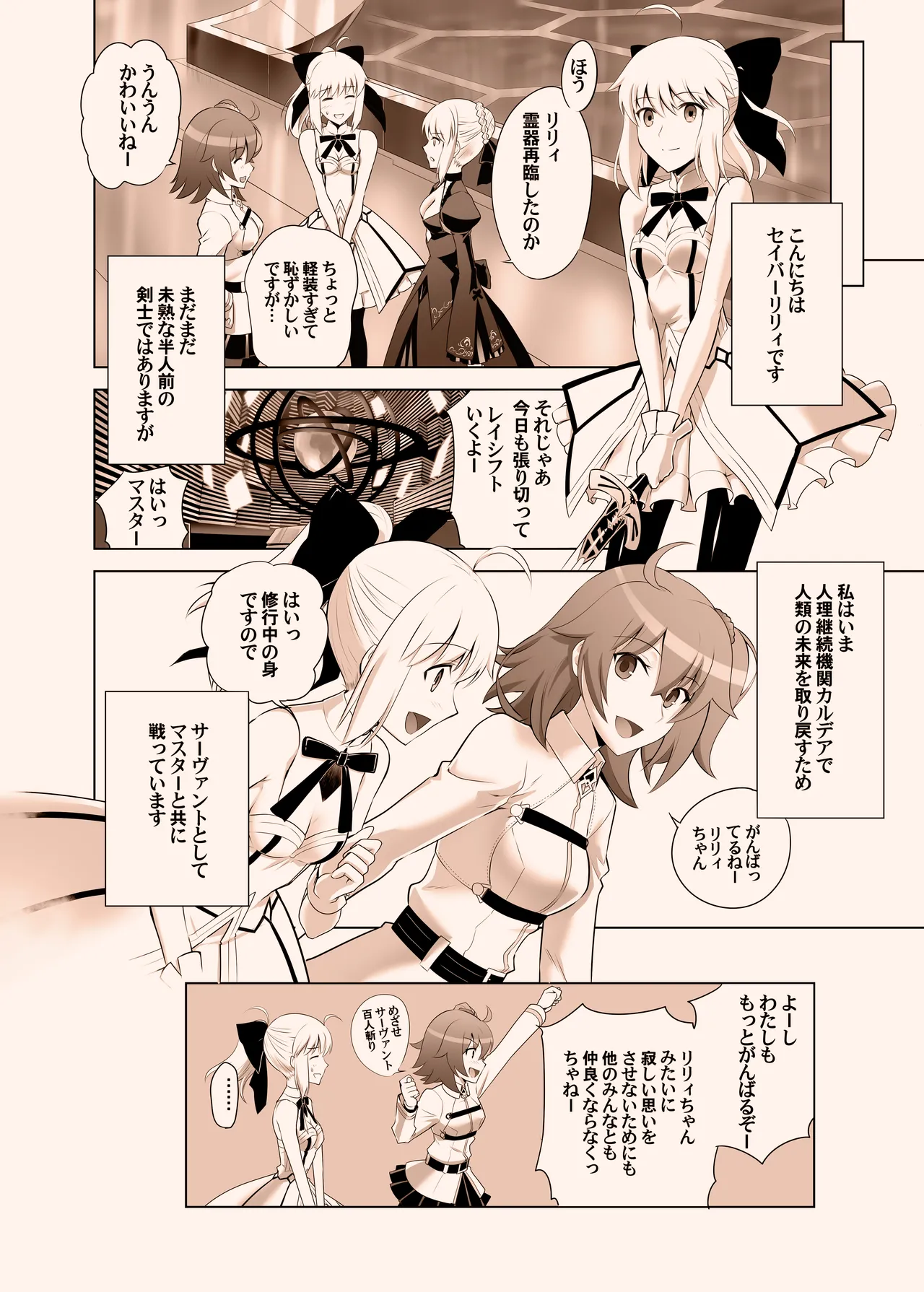 [CRAZY CLOVER CLUB (Kuroha Nue)] T*MOON COMPLEX GO 05 [Red] (Fate/Grand Order) [Digital] Bildnummer 32