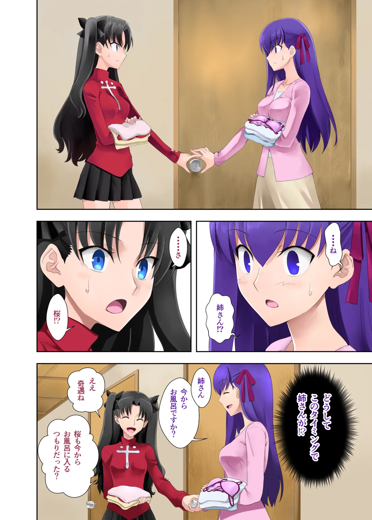 [CRAZY CLOVER CLUB (Shirotsumekusa・Kuroha Nue)] お風呂の権利 [Fantia] (Fate/stay night) Bildnummer 2