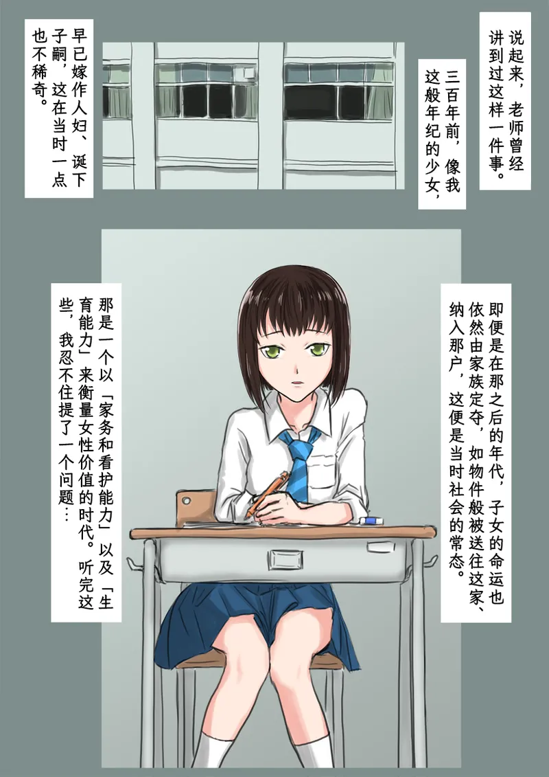 [Tokitou Jun (Jakai Nidhogg)] Breeding Garden 01-Wakaru Sekai |《繁育庭院》 第1话 可被理解的世界 [Chinese][Sartre个人汉化] изображение № 1