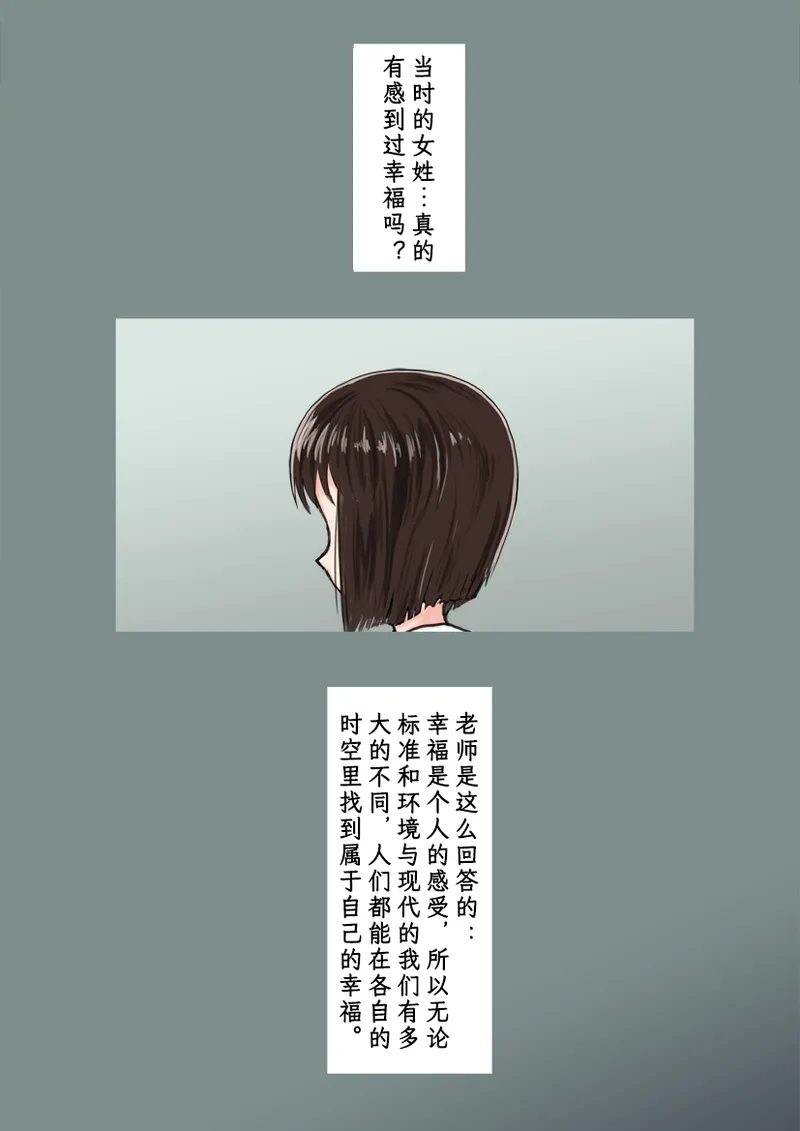 [Tokitou Jun (Jakai Nidhogg)] Breeding Garden 01-Wakaru Sekai |《繁育庭院》 第1话 可被理解的世界 [Chinese][Sartre个人汉化] изображение № 2