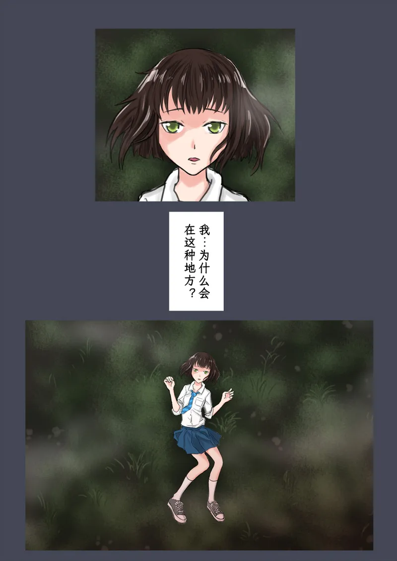 [Tokitou Jun (Jakai Nidhogg)] Breeding Garden 01-Wakaru Sekai |《繁育庭院》 第1话 可被理解的世界 [Chinese][Sartre个人汉化] изображение № 4