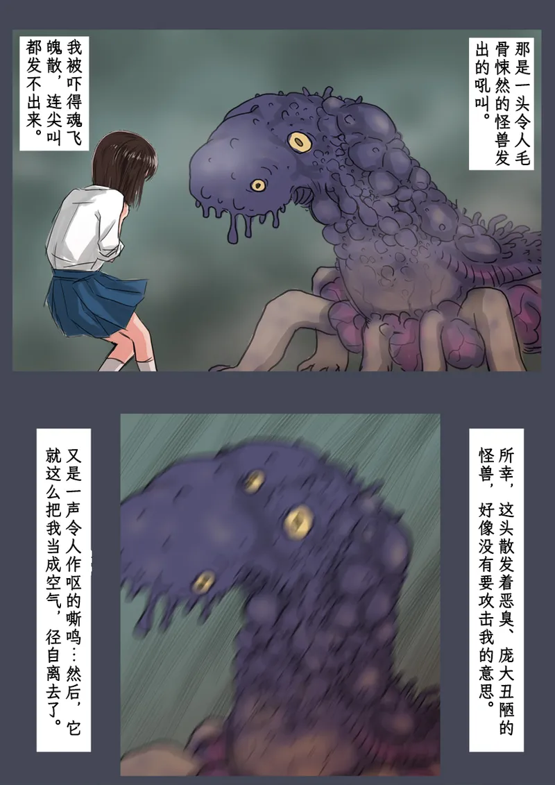 [Tokitou Jun (Jakai Nidhogg)] Breeding Garden 01-Wakaru Sekai |《繁育庭院》 第1话 可被理解的世界 [Chinese][Sartre个人汉化] изображение № 6