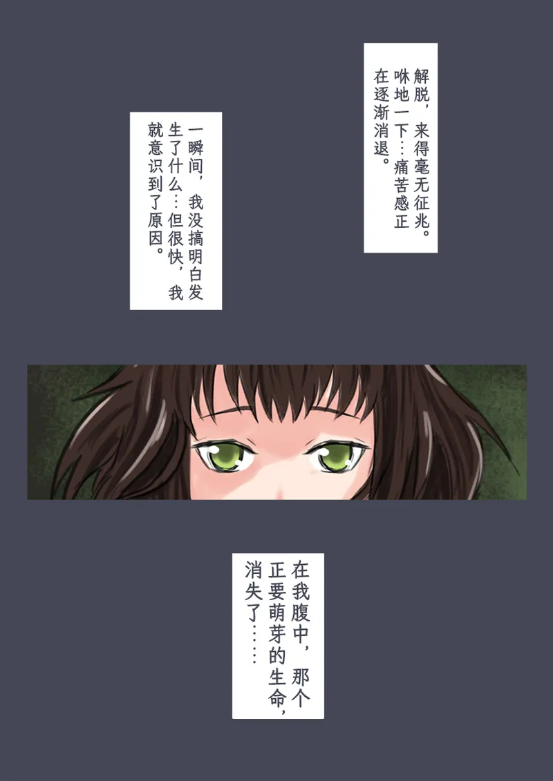 [Tokitou Jun (Jakai Nidhogg)] Breeding Garden 01-Wakaru Sekai |《繁育庭院》 第1话 可被理解的世界 [Chinese][Sartre个人汉化] изображение № 49