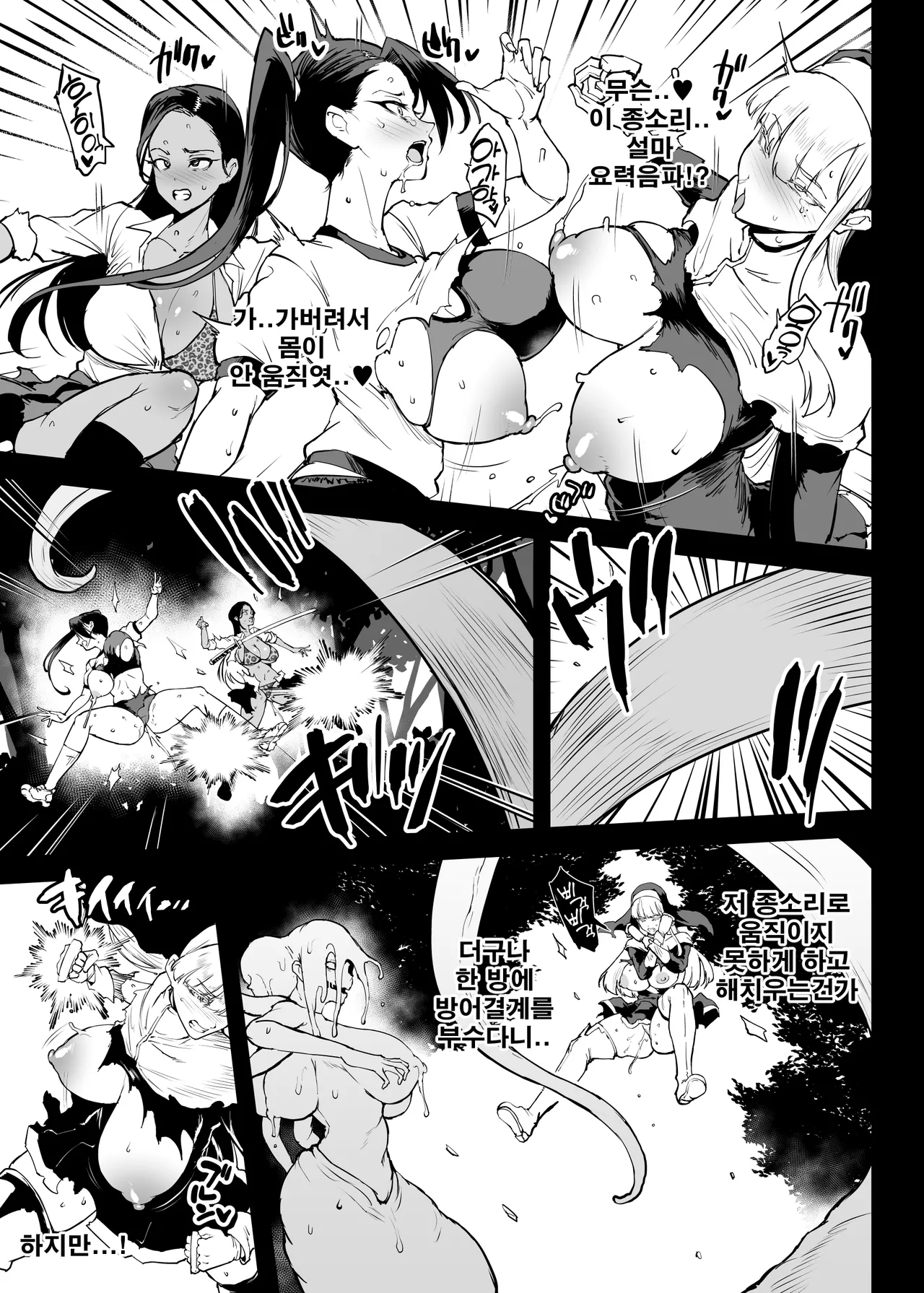 [fan no hitori] JK퇴마부 season 5 간간사나 편 numero di immagine  4