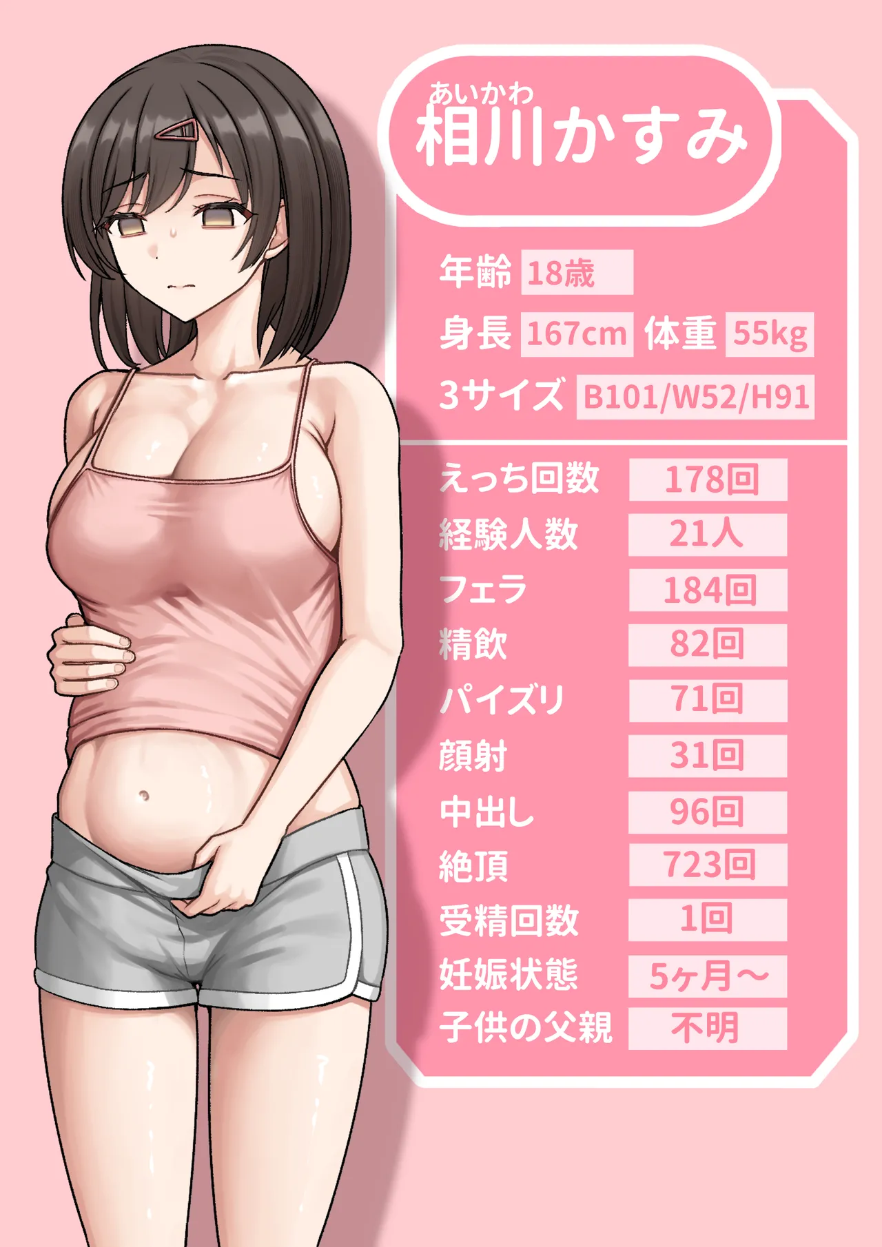[Temakizushi] Sen ketsu girl: Aikawa Kasumi 图片编号 40