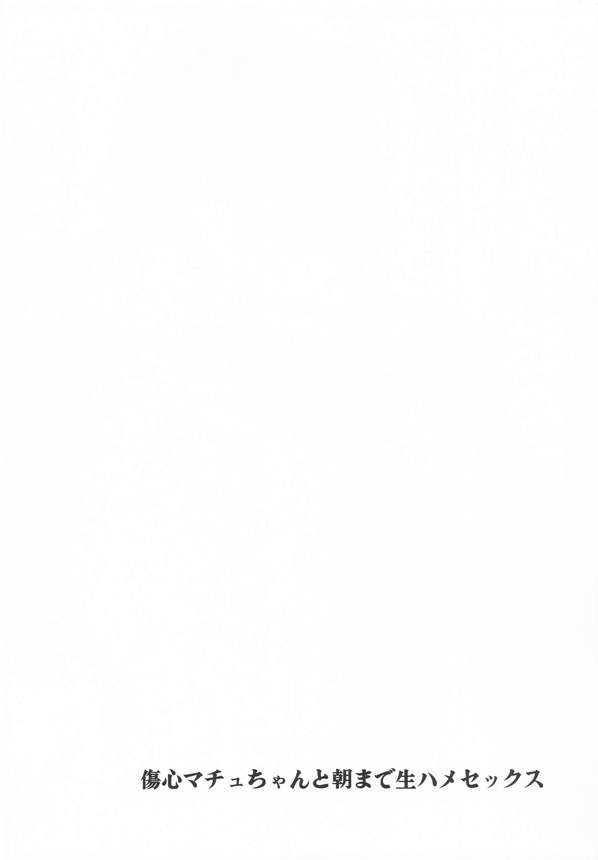 [アキノメルパ (秋乃めるぱ)] 傷心マチュちゃんと朝まで生ハメセックス 이미지 번호 3