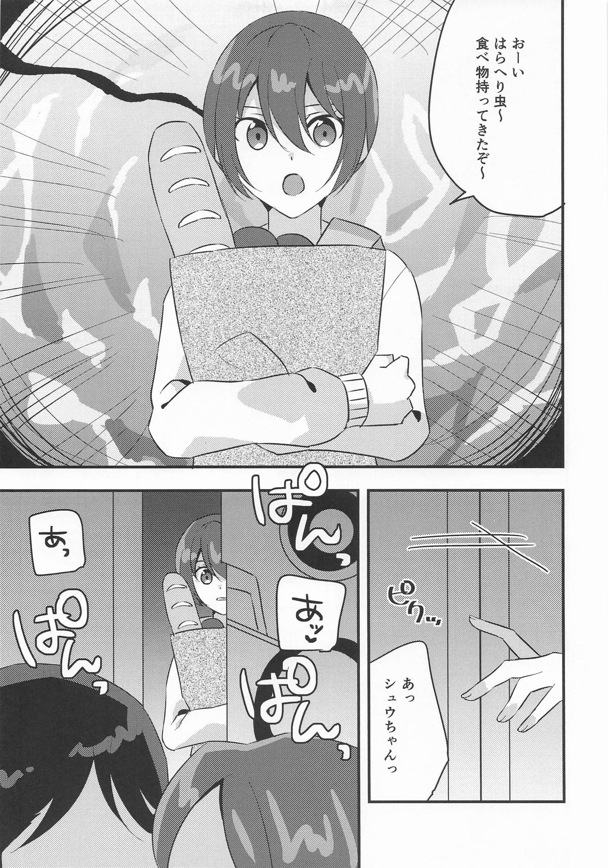 [アキノメルパ (秋乃めるぱ)] 傷心マチュちゃんと朝まで生ハメセックス 이미지 번호 4