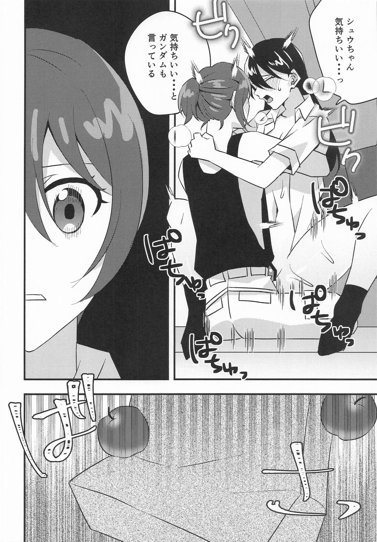 [アキノメルパ (秋乃めるぱ)] 傷心マチュちゃんと朝まで生ハメセックス 이미지 번호 5