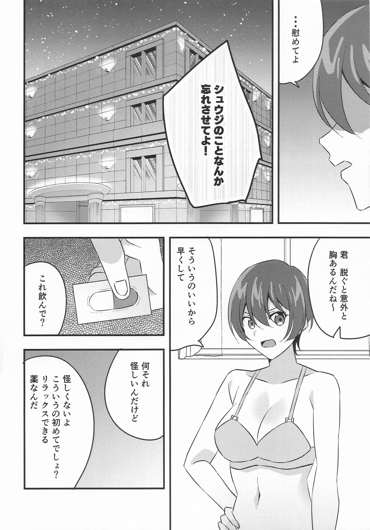 [アキノメルパ (秋乃めるぱ)] 傷心マチュちゃんと朝まで生ハメセックス 이미지 번호 7