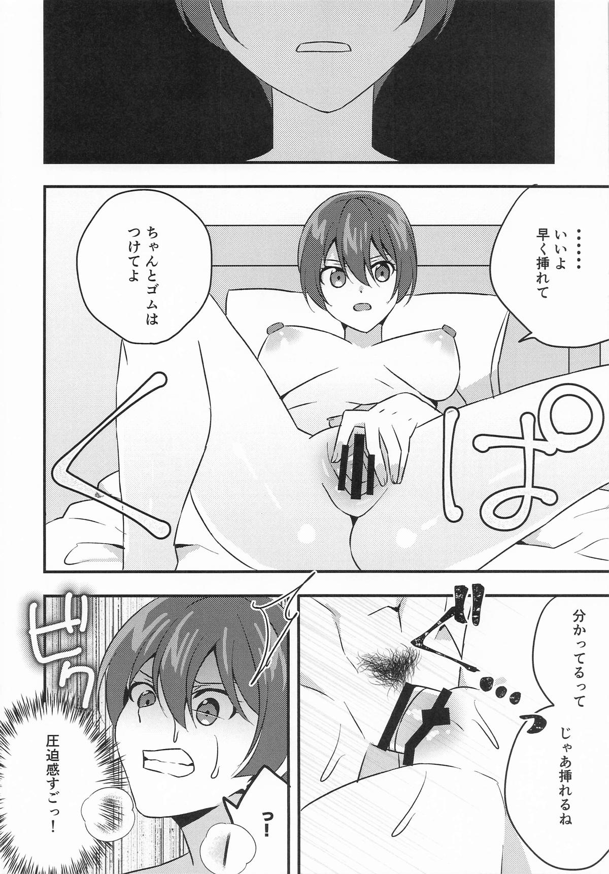 [アキノメルパ (秋乃めるぱ)] 傷心マチュちゃんと朝まで生ハメセックス 이미지 번호 13