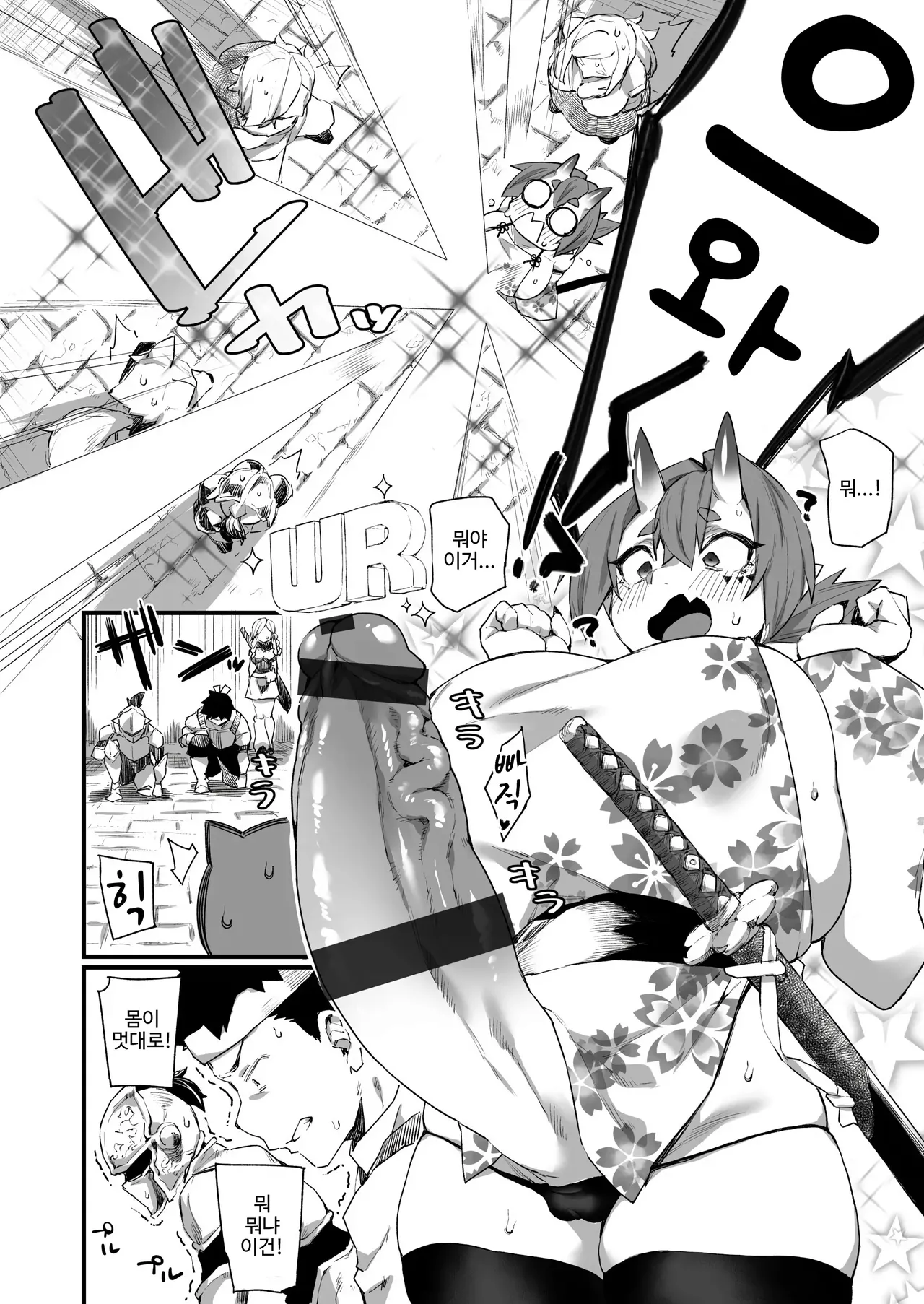 [Fukuinu] 월드 페니싱~후타나리 레어 자지로 무쌍한다 01 image number 6