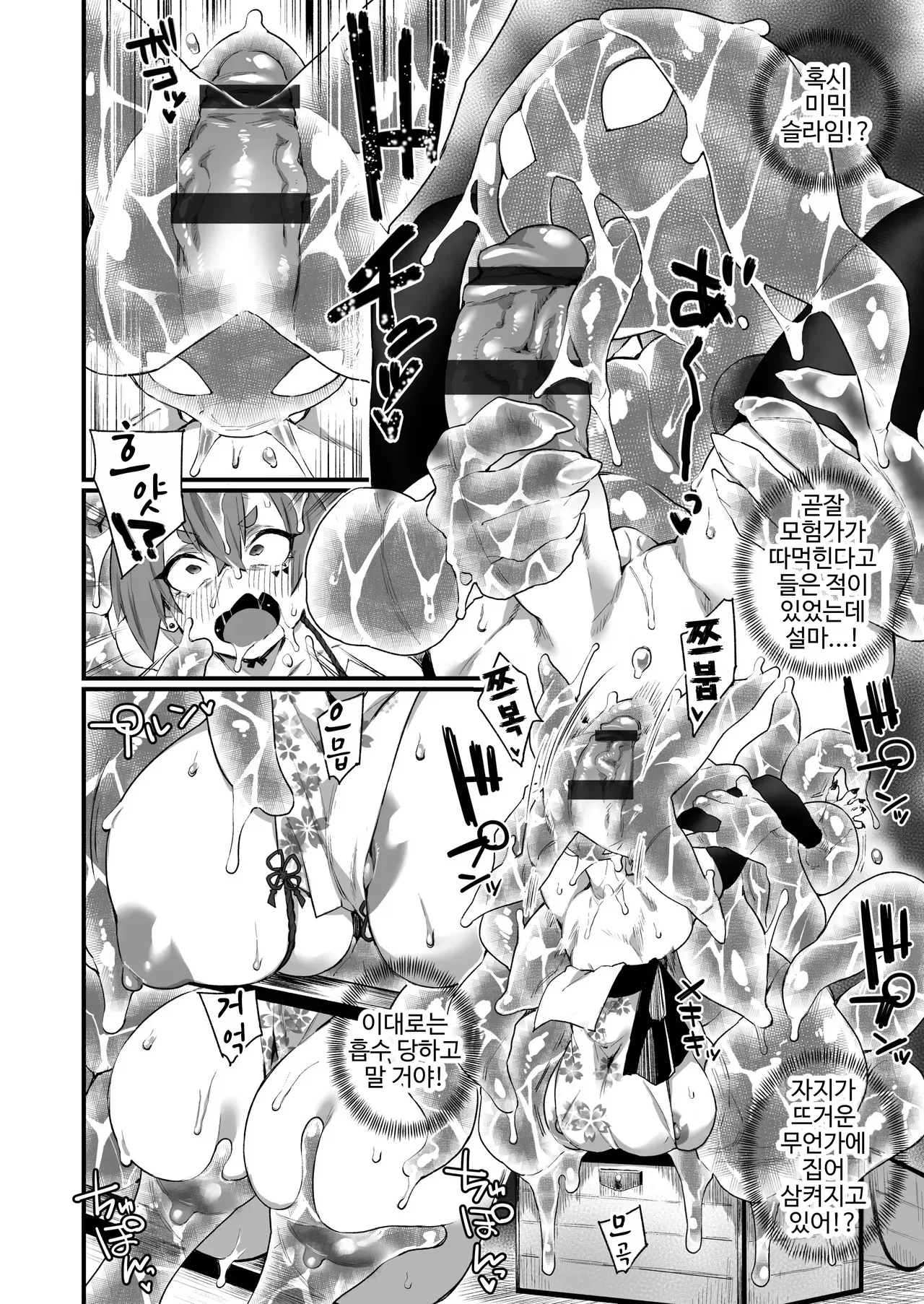 [Fukuinu] 월드 페니싱~후타나리 레어 자지로 무쌍한다 01 image number 10