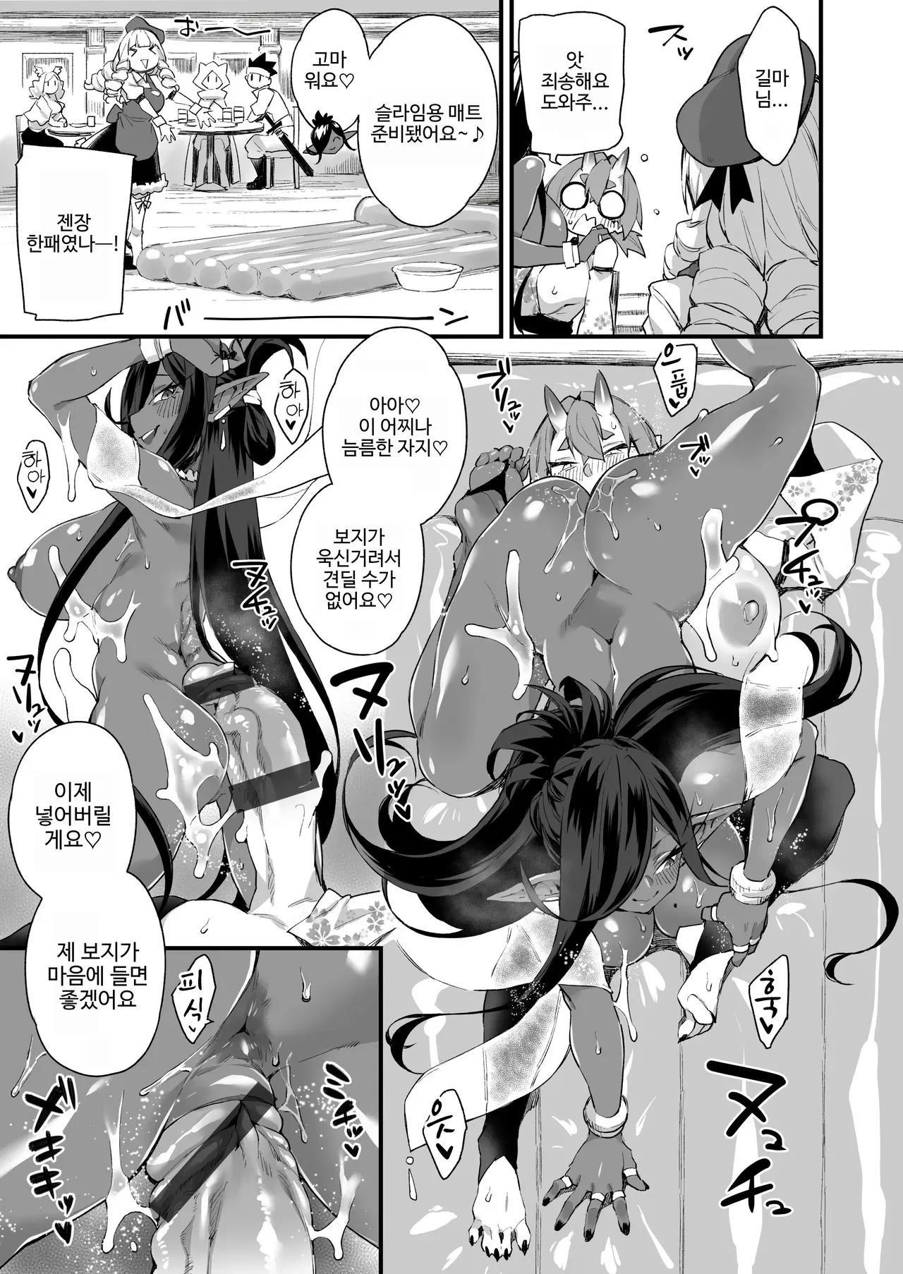 [Fukuinu] 월드 페니싱~후타나리 레어 자지로 무쌍한다 01 image number 19