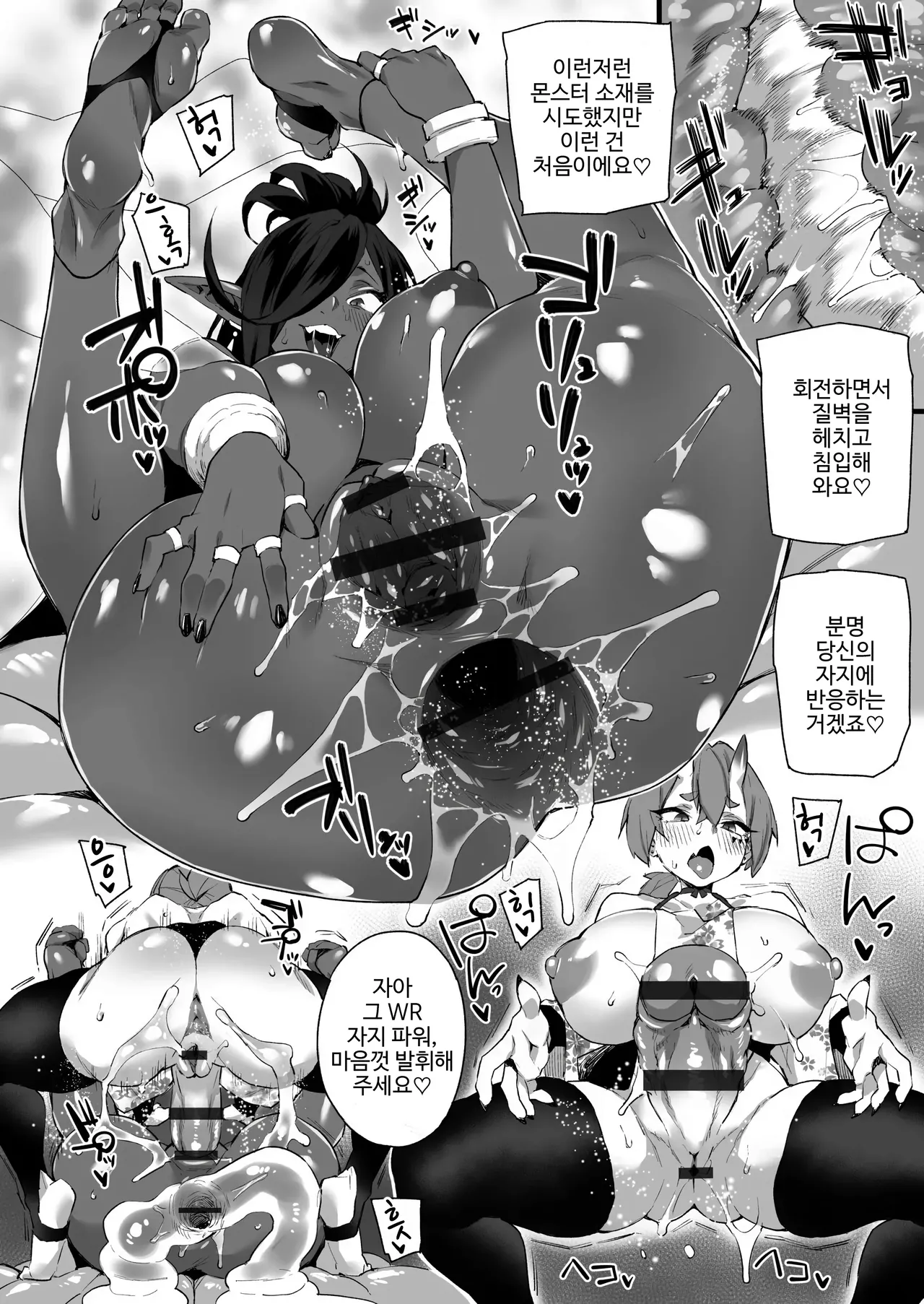 [Fukuinu] 월드 페니싱~후타나리 레어 자지로 무쌍한다 01 image number 22