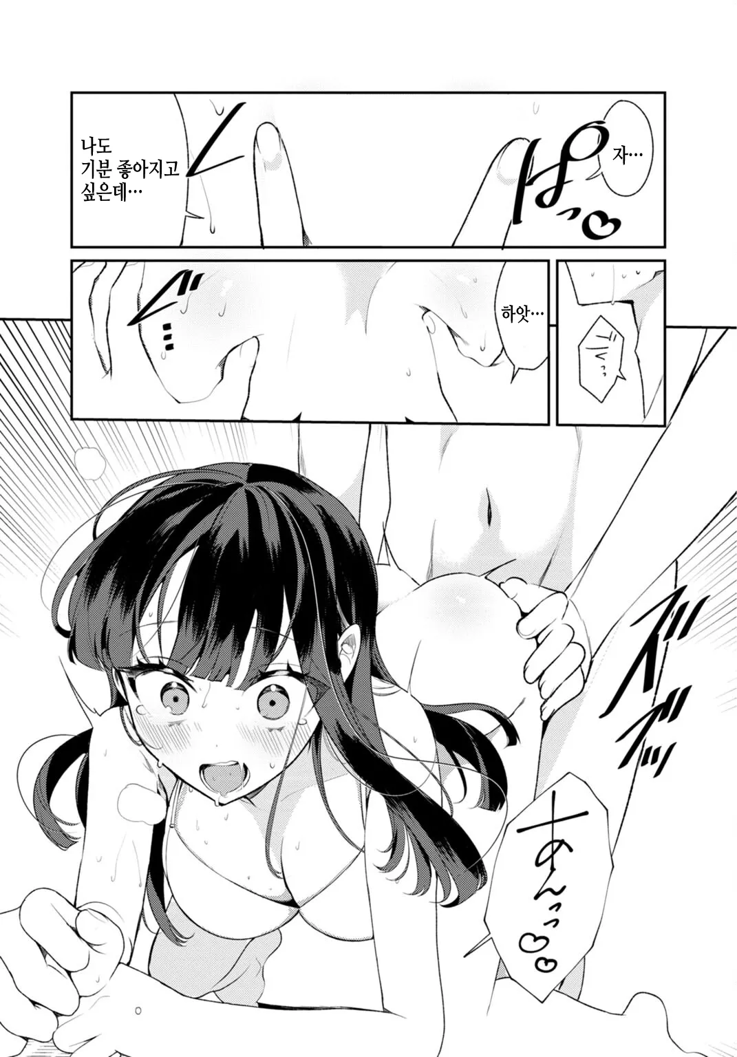 [Oie Kaeru] Inaka no Natsu to Midarana Kimi to ~ Natsu, Itsuka no Kanojo to Asedaku de Majiwatte… ~ 2 image number 15