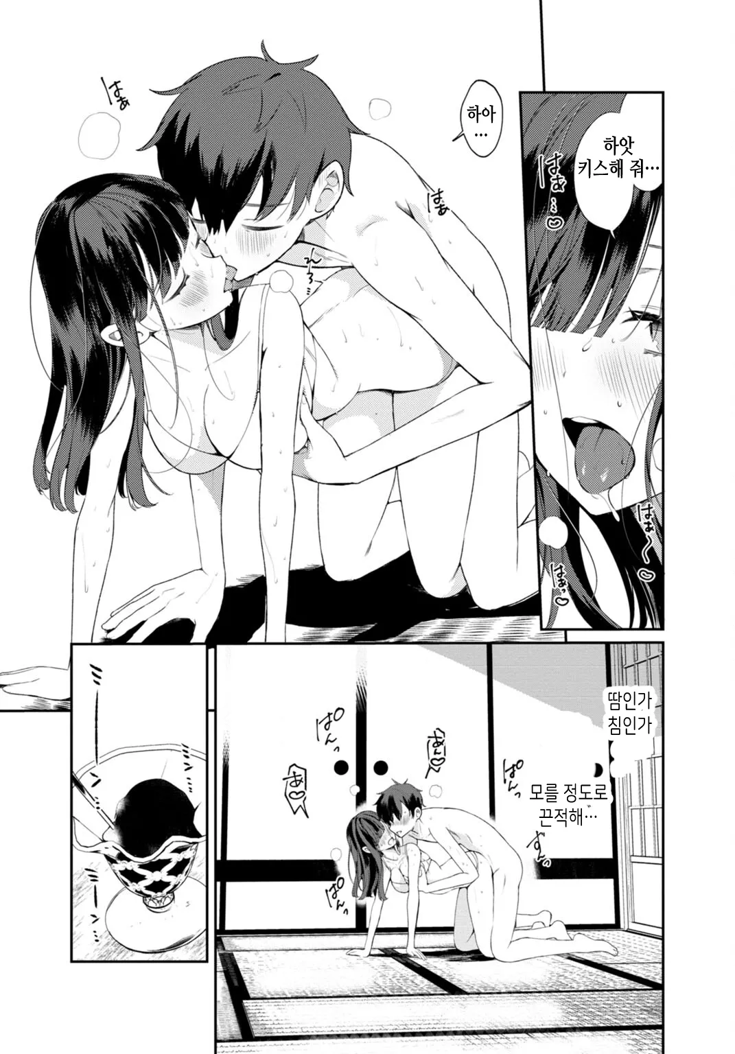 [Oie Kaeru] Inaka no Natsu to Midarana Kimi to ~ Natsu, Itsuka no Kanojo to Asedaku de Majiwatte… ~ 2 image number 17