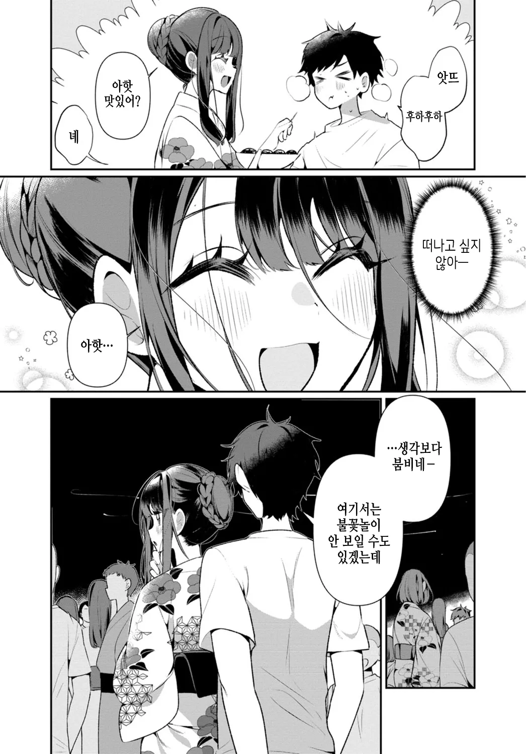 [Oie Kaeru] Inaka no Natsu to Midarana Kimi to ~ Natsu, Itsuka no Kanojo to Asedaku de Majiwatte… ~ 5 image number 8