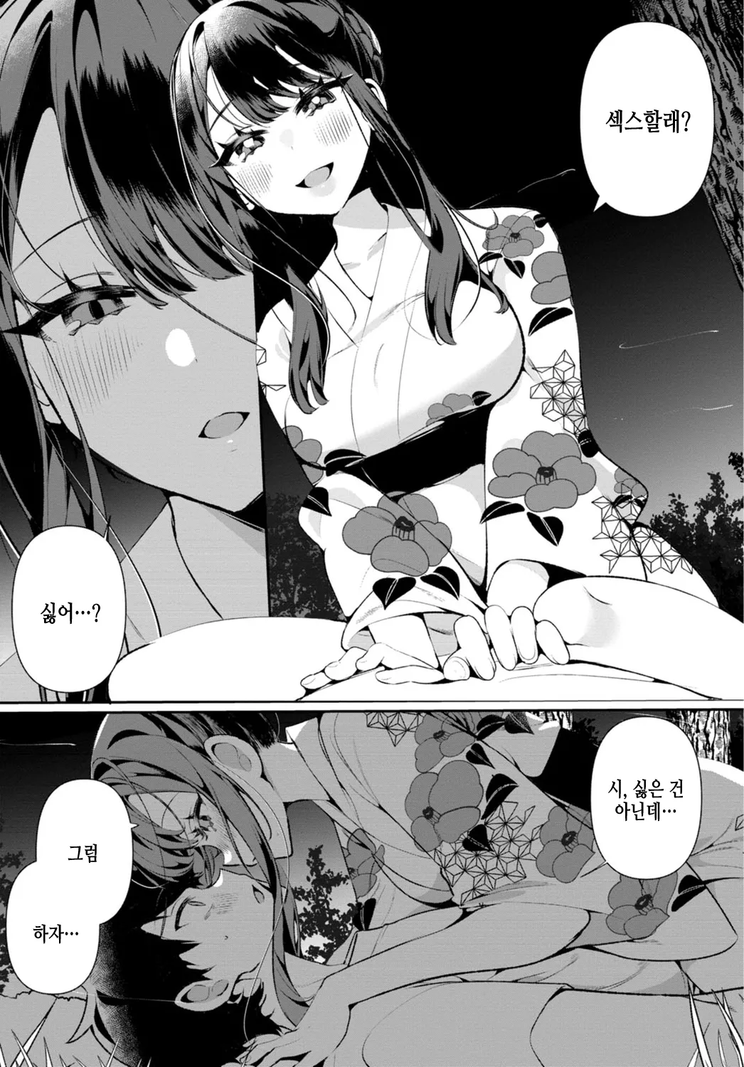 [Oie Kaeru] Inaka no Natsu to Midarana Kimi to ~ Natsu, Itsuka no Kanojo to Asedaku de Majiwatte… ~ 5 image number 15