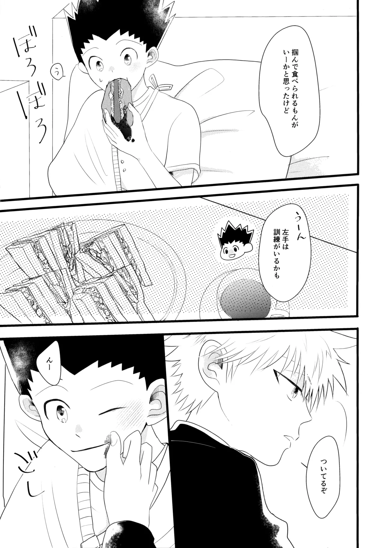 (Re:HUNTER 09) [ACUTE (Siyo)] Kimi Nashi ja Irarenai. (Hunter x Hunter) numero di immagine  3