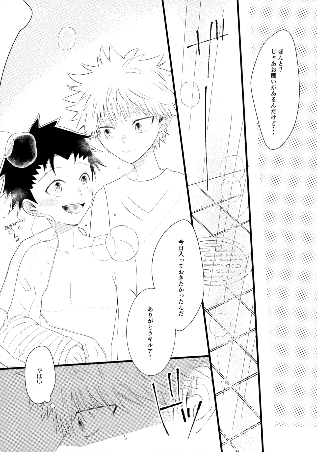 (Re:HUNTER 09) [ACUTE (Siyo)] Kimi Nashi ja Irarenai. (Hunter x Hunter) numero di immagine  7