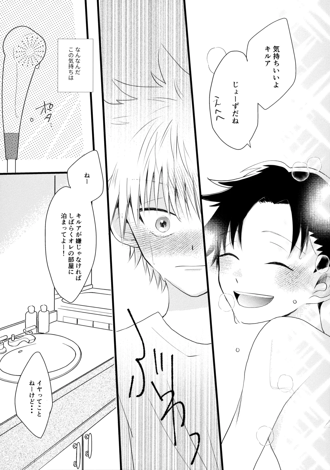 (Re:HUNTER 09) [ACUTE (Siyo)] Kimi Nashi ja Irarenai. (Hunter x Hunter) numero di immagine  9