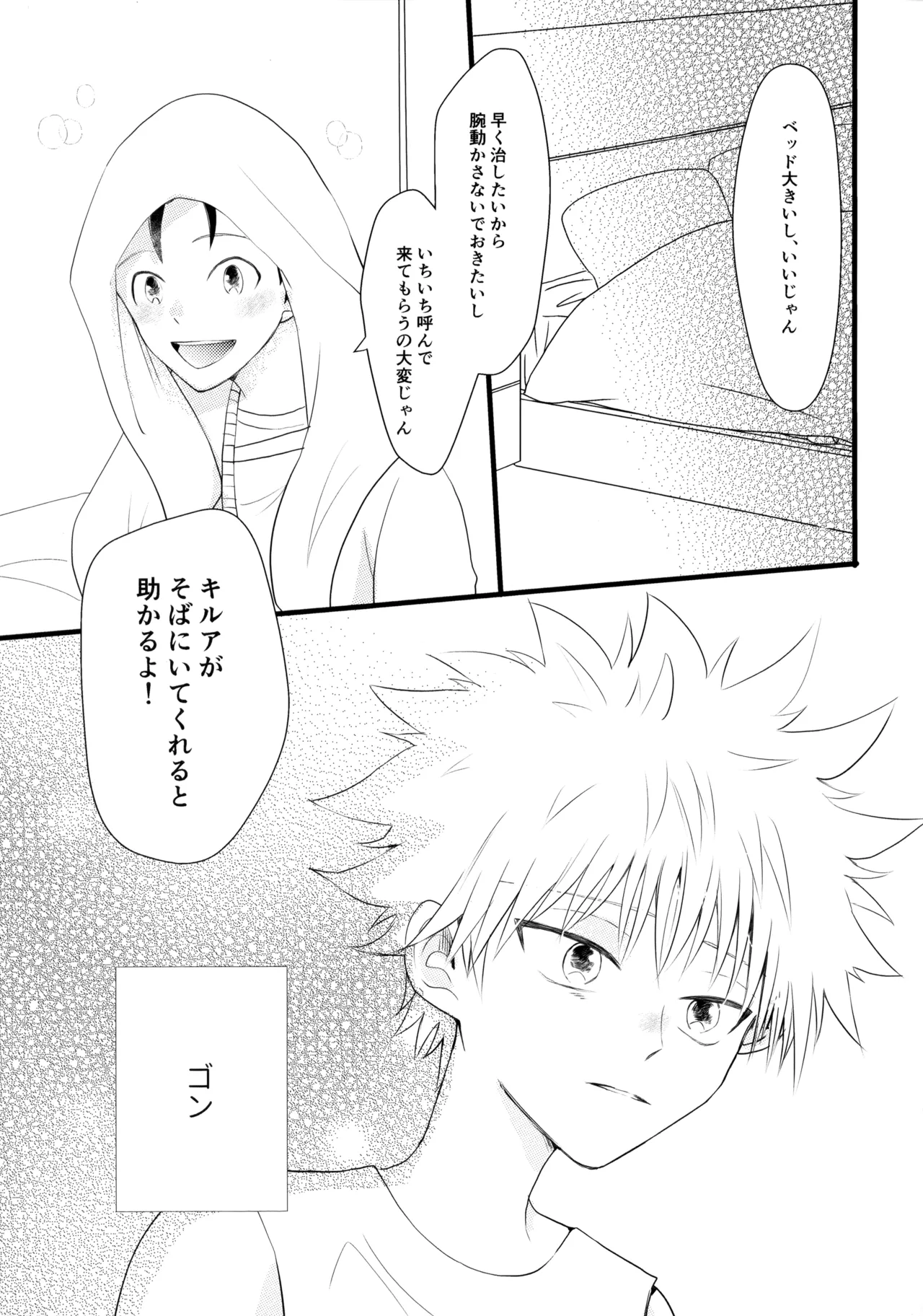 (Re:HUNTER 09) [ACUTE (Siyo)] Kimi Nashi ja Irarenai. (Hunter x Hunter) numero di immagine  10