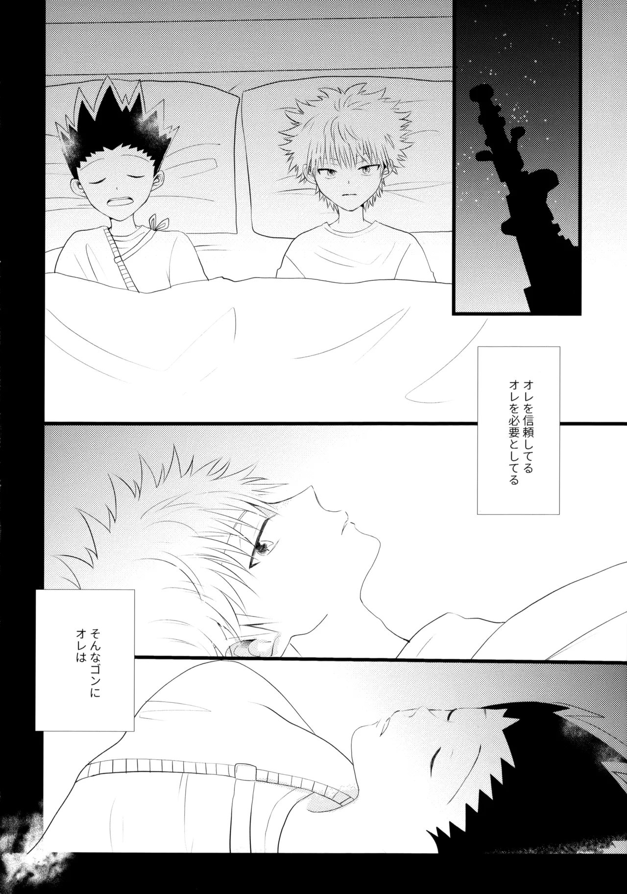 (Re:HUNTER 09) [ACUTE (Siyo)] Kimi Nashi ja Irarenai. (Hunter x Hunter) numero di immagine  11