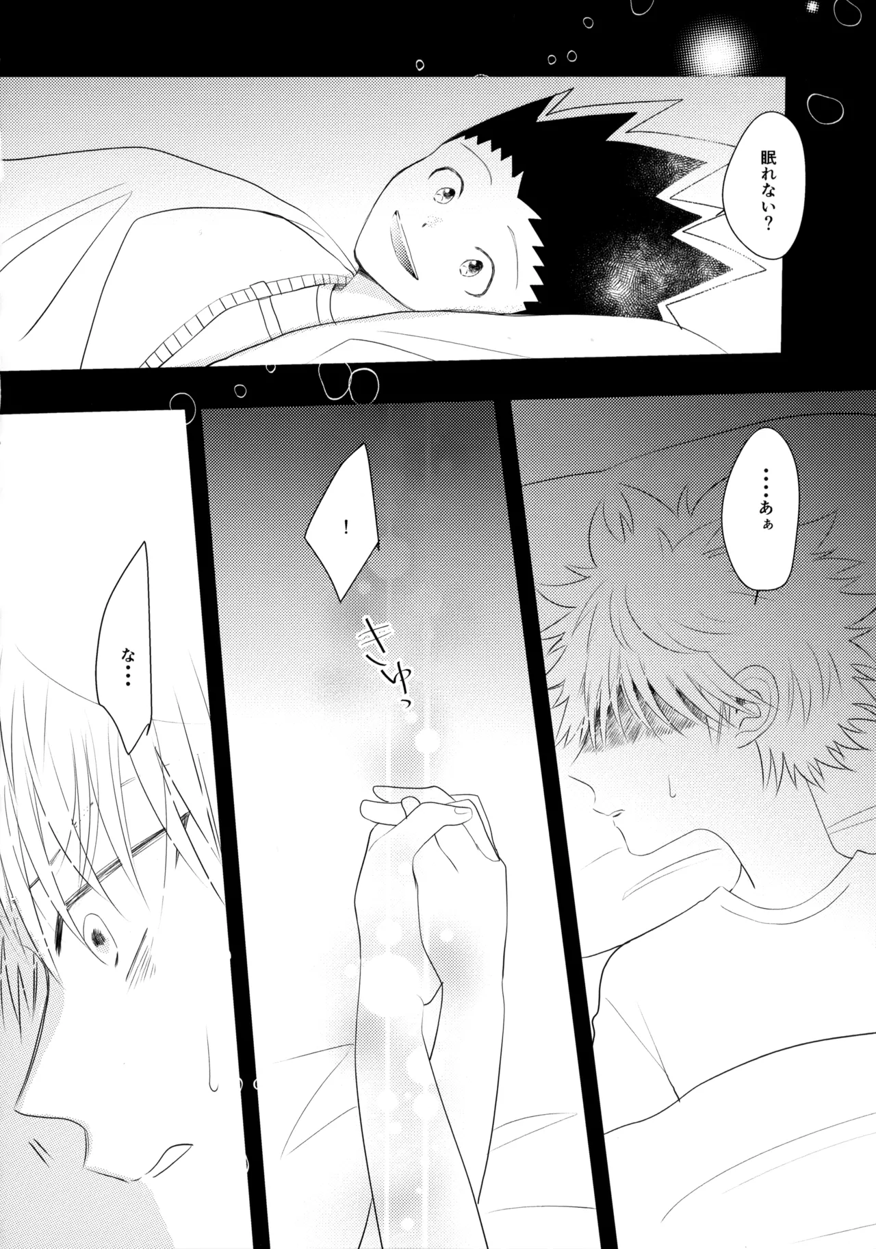 (Re:HUNTER 09) [ACUTE (Siyo)] Kimi Nashi ja Irarenai. (Hunter x Hunter) numero di immagine  13